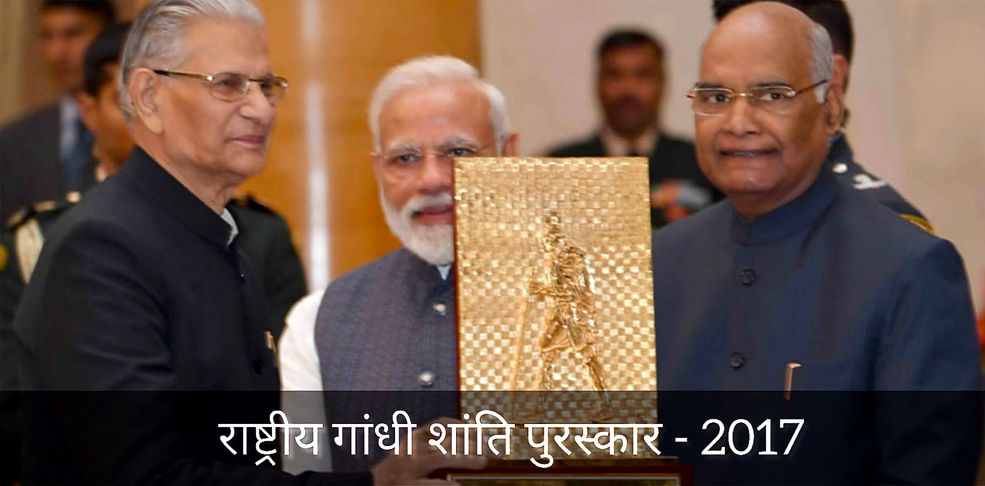 Rashtriya Gandhi Shanti Puraskar 2017: the Ekal Abhiyan is honoured by the President and the Prime Minister of India