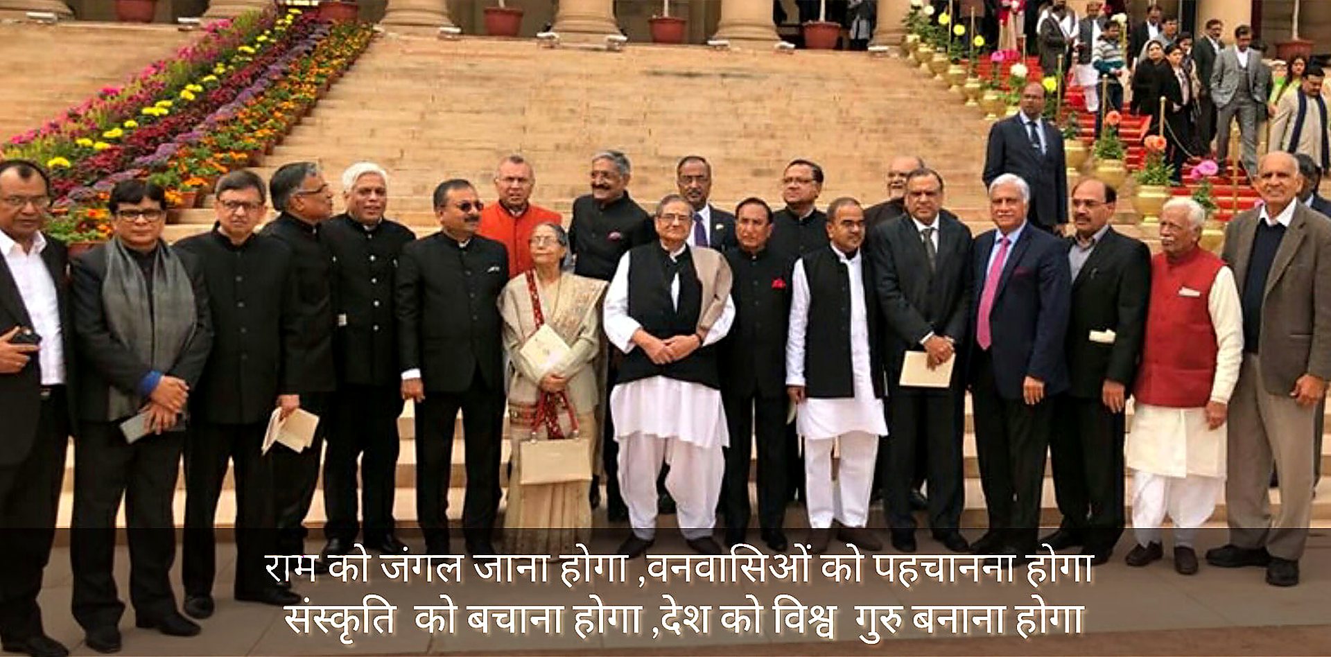 National office bearers of Ekal Shrihari at a gathering
