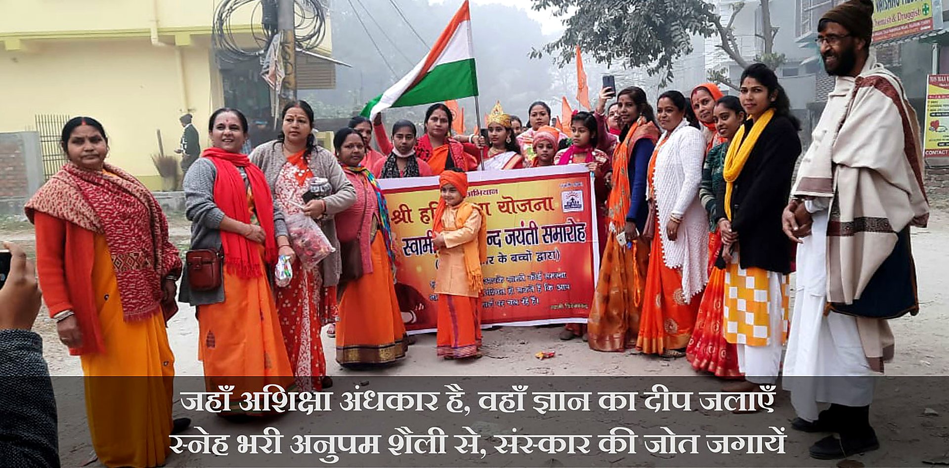 Women of a Sanskar Kendra with the tricolour at a village rally