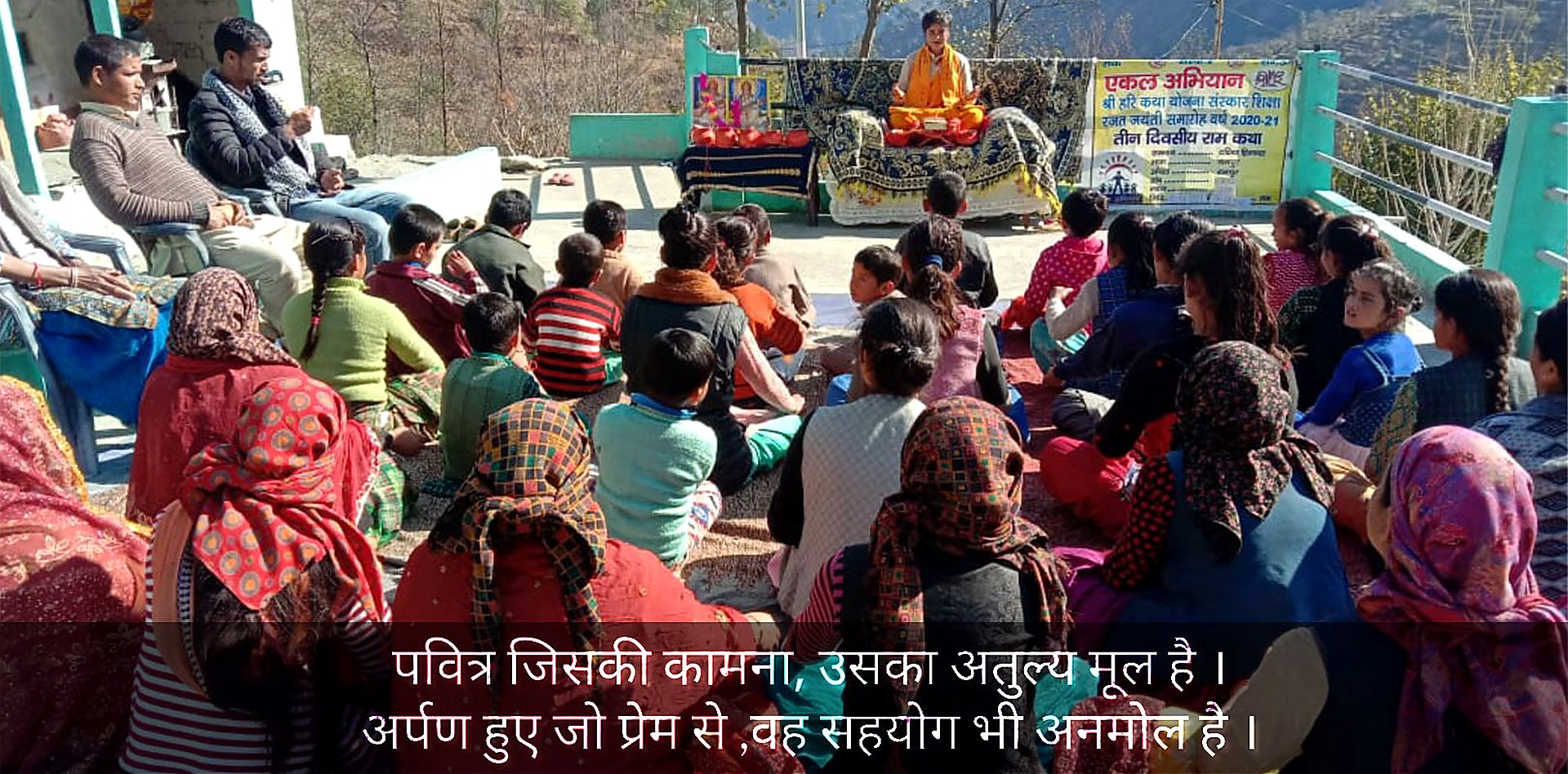 Villagers seated at a Satsang in front of their homes