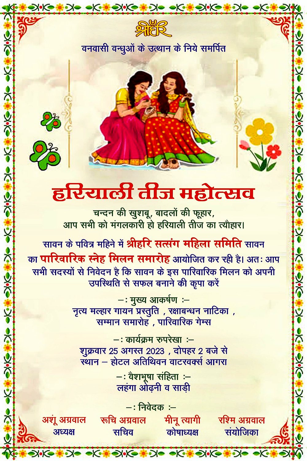 Hariyali Teej Mahotsav — Agra Mahila Samiti