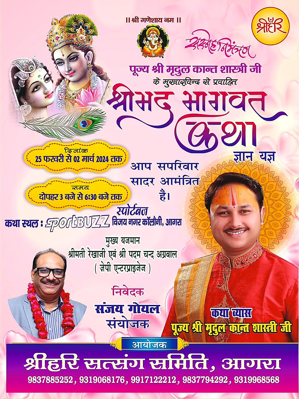 Shrimad Bhagwat Saptah Gyan Yagya — Agra