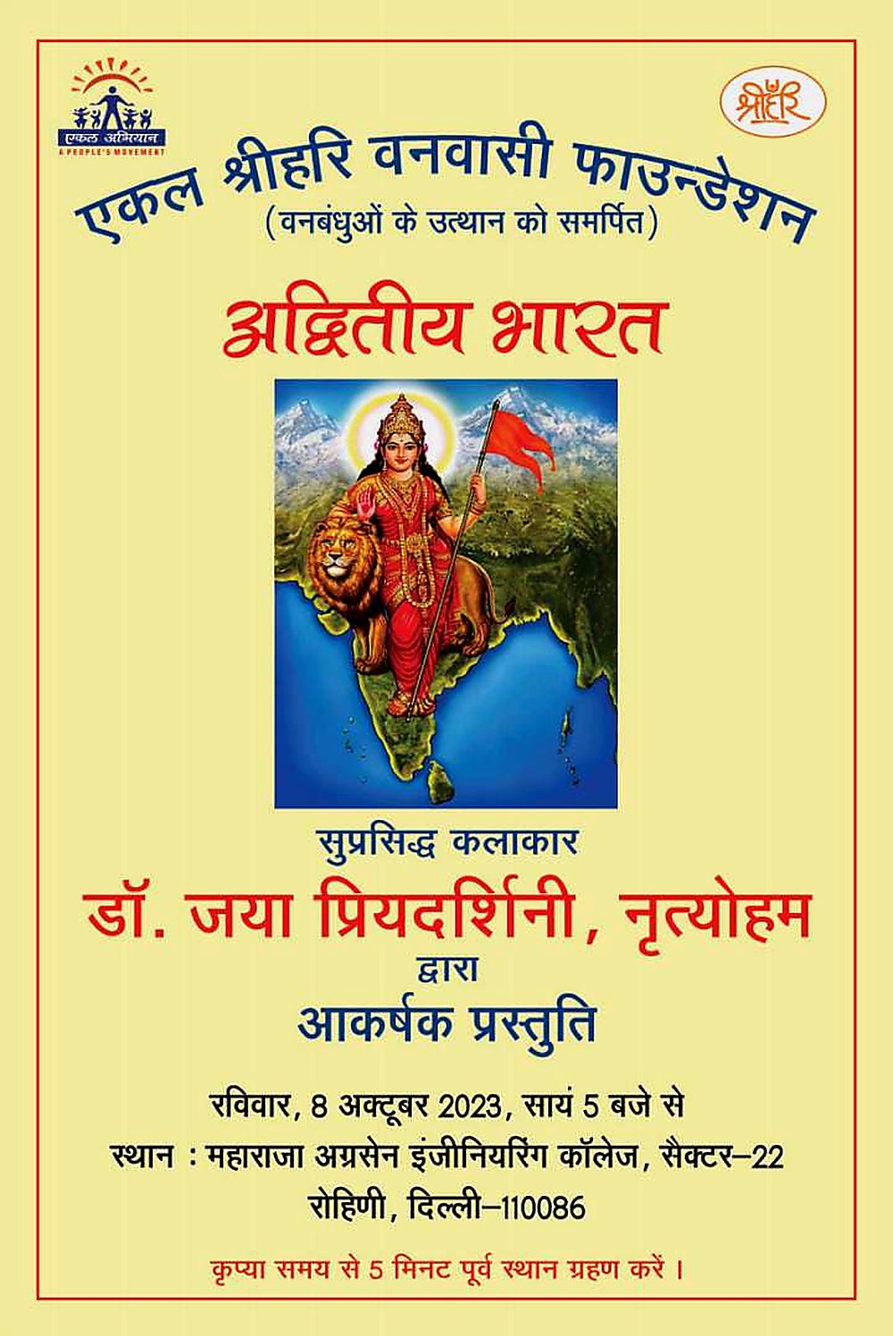 Adwitiya Bharat — dance presentation, Delhi
