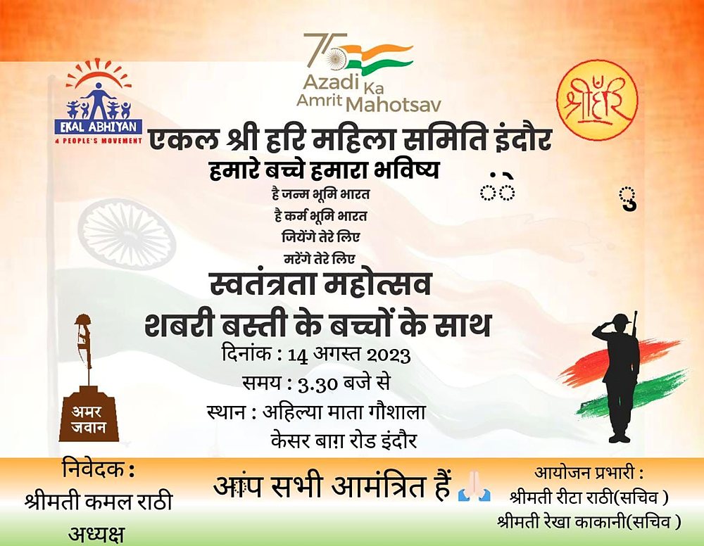 Swatantrata Diwas Mahotsav — Indore Mahila Samiti