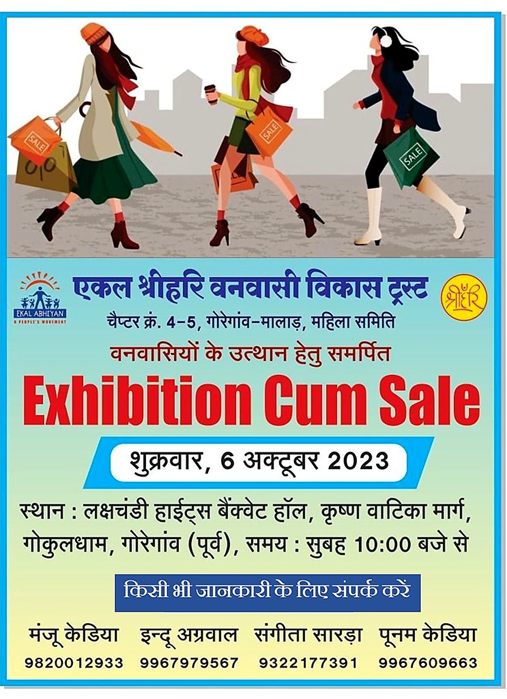 Exhibition cum Sale — Mumbai Mahila Samiti