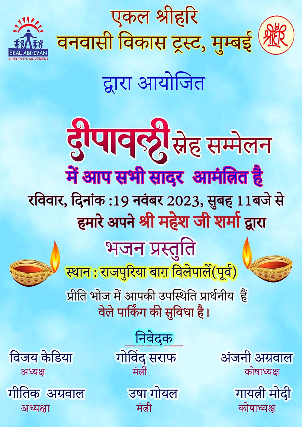 Deepawali Sneh Sammelan — Mumbai