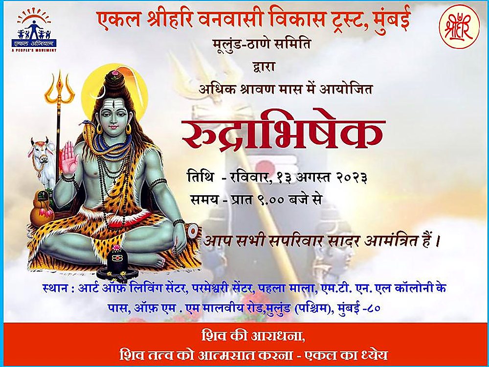 Laghu Rudrabhishek — Mulund / Thane Samiti