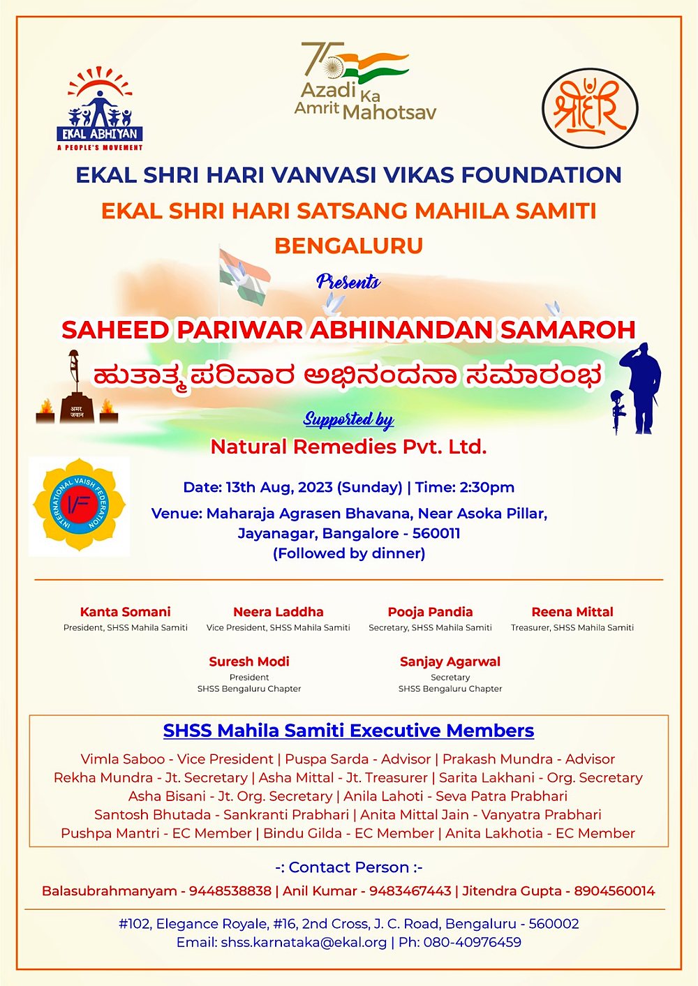 Shaheed Parivar Abhinandan Samaroh — Bengaluru Mahila Samiti