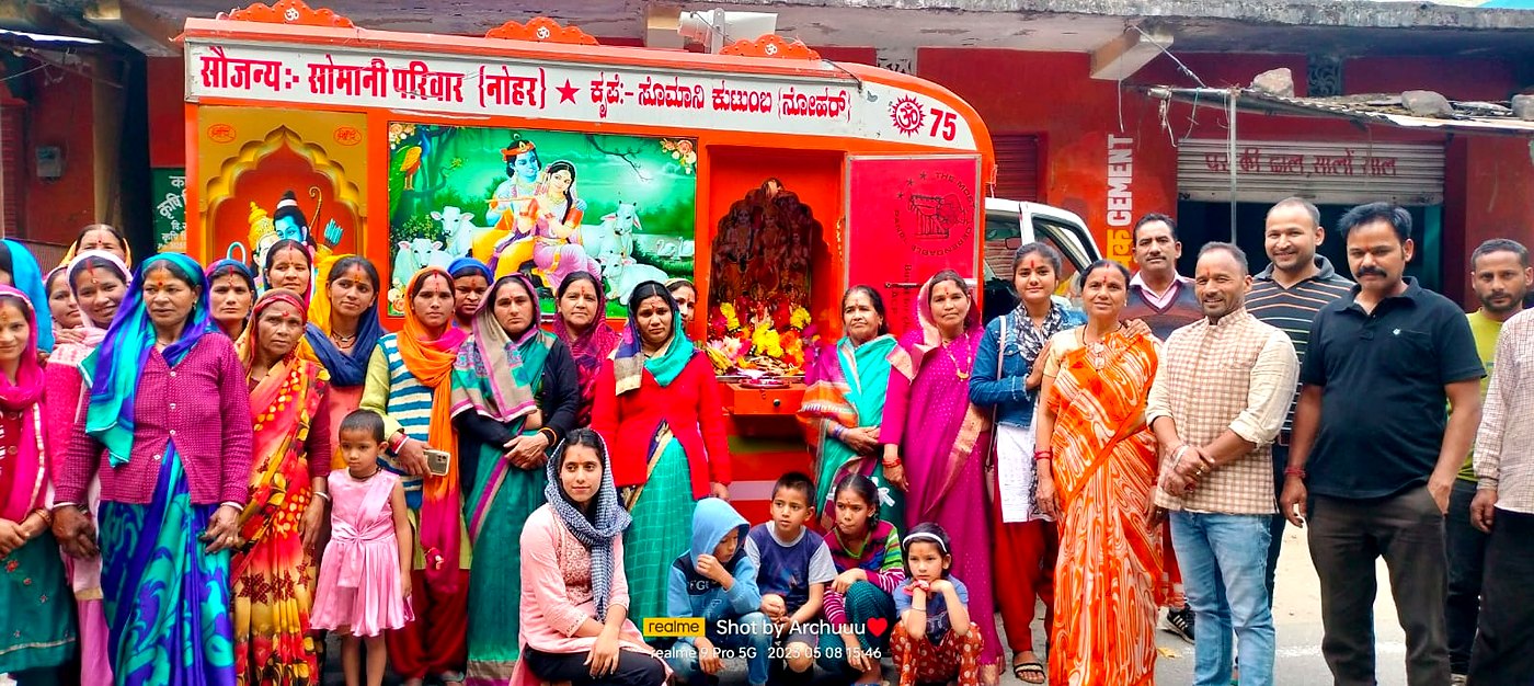 Shri Hari Rath Yojana